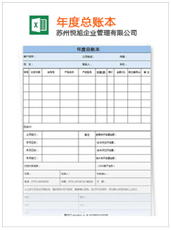 共青城记账报税
